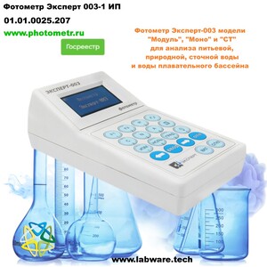 �������� ������� 003-1 ��