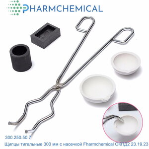 ����� ��������� 300 �� � �������� Pharmchemical ����2 23.19.23